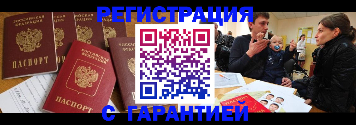 регистрация для дет. сада в Гремячинске