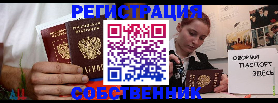 прописка паспорт в Гремячинске