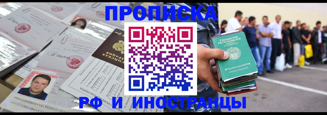 прописка паспорт в Гремячинске