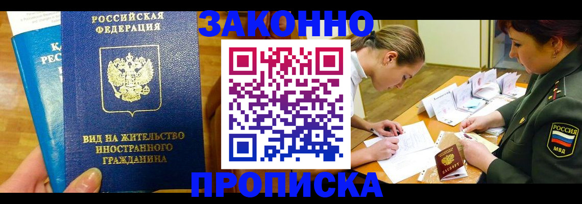 регистрация для дет. сада в Гремячинске