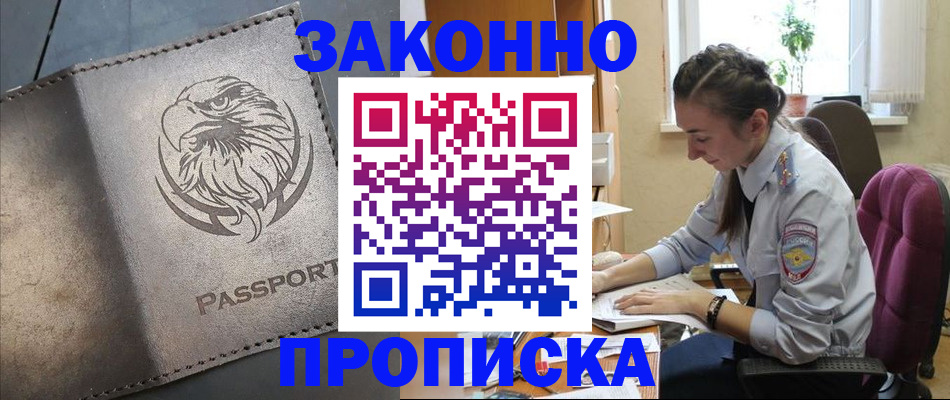регистрация для дет. сада в Гремячинске