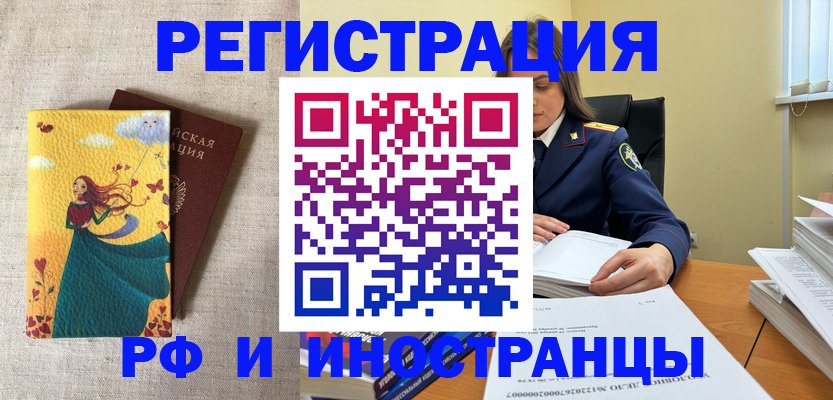 прописка штамп в Гремячинске