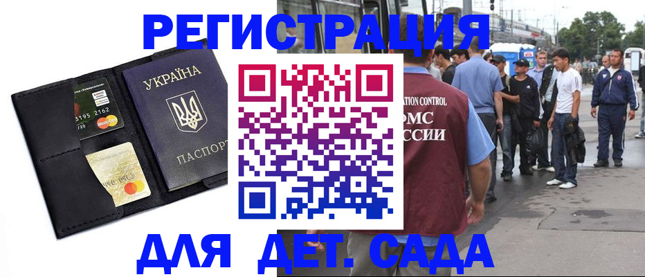 прописка регистрация в Гремячинске