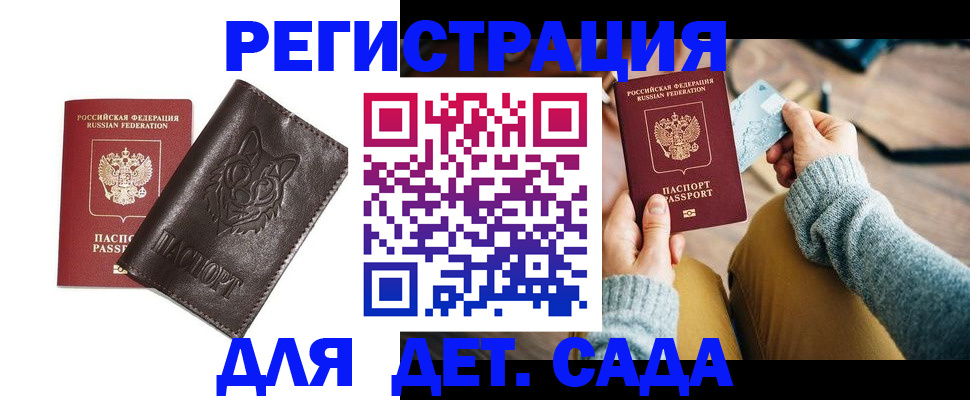 прописка для работы в Гремячинске