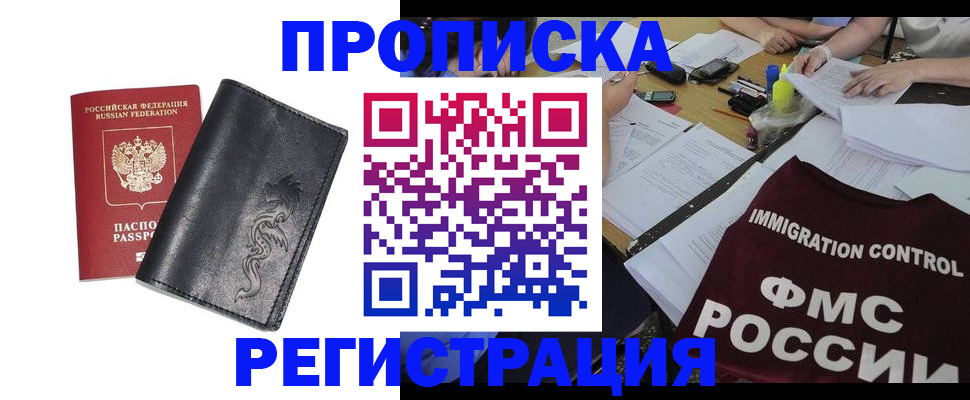 регистрация в Гремячинске