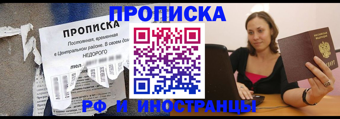миграционный учет в Гремячинске