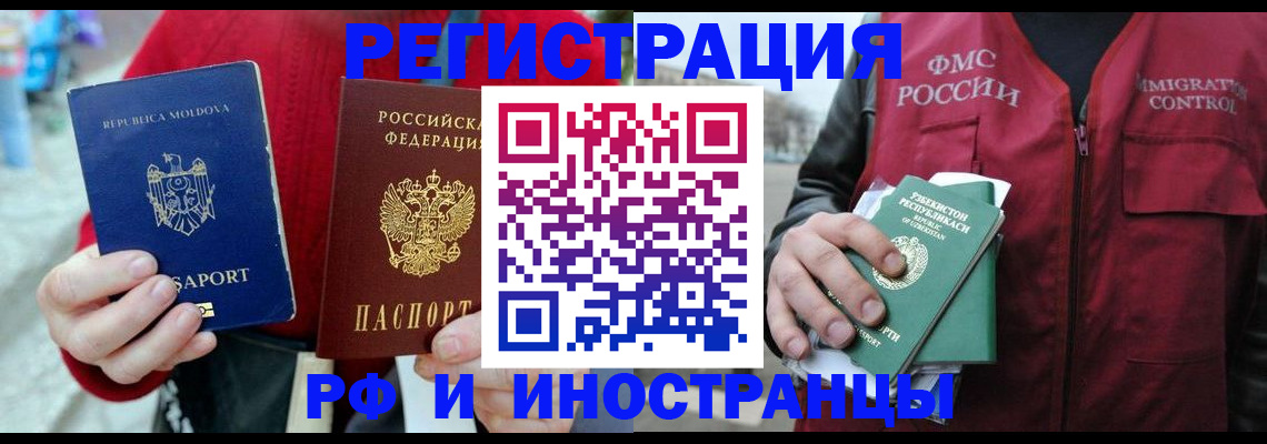 где прописаться в Гремячинске